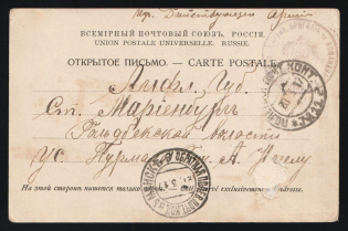 "1917 WWI Russia seal ""Commander of the 7th Artillery Brigade"" PPC postcard (Russian types Vodka drinkers) pmk Field Post Office № 11 /g via Return Field Post Office in Minsk /e transit pmk to Marienburg Livland (Aluksne Latvia)"