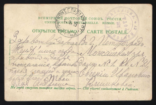 "1915 WWI Russia Military mail seal ""12th Pontoon Battalion / 2nd Company"" postcard PPC (Gruss aus Mitau Pisarskaya str. Mitava Jelgava Latvia) via Headquarters Field Post Office Lit. K /e transit pmk to Petrograd"