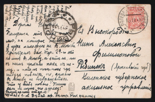 "1915 WWI Russia Civil mail through military PO pmk Field Post Office Lit. A /g postcard PPC (painting Z. Jozefczyk ""Artist's dream"") to Rybinsk"