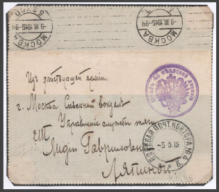 "1915 WWI Russia Military mail seal ""48th Infantry Division Headquarters"" pmk Field Post Office № 4 /d On Active Service letter-card to Moscow"
