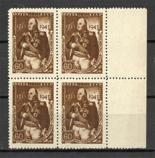 1945 200th Anniversary of the Birth of Kutuzov Block of Four 60 Kop (MNH)