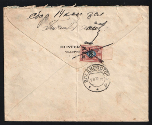 "1920 Russia Civil War FER Far Eastern Republic RAZDOLNOE registered cover fr. 7r./15k + handwritten inscription ""Postage 14 kop. paid in cash"" to Vladivostok"