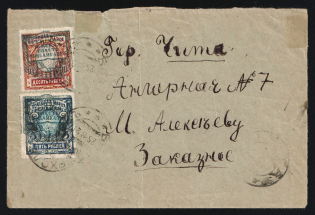1921 Russia Civil War Siberia Provisional Zemstvo Government of Baikal Region (Baikalia Pribaikalye) overprints on over-franked registered cover pmk VERKHOLENSK to Chita. PZGB ceased to exist in 1920, the stamps were used in the Far Eastern Republic