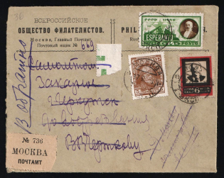"1928 Russia USSR Philatelic Society Air Mail First Flight FF returned registered cover Moscow - Irkutsk with ""Dobrolet"" cachet on back fr. 6k Lenin mourning + 14k Esperanto + 5k Peasant"