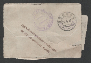 1915 Pskov Censorship, WWI Censored cover from Avtive Army to Shchukino with brown letters handstamp 'Opened by censor 1'