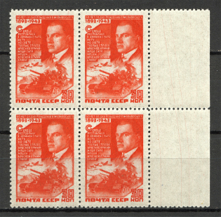 1943 50th Anniversary of the Birth of Mayakovsky Block of Four 30 Kop (MNH)
