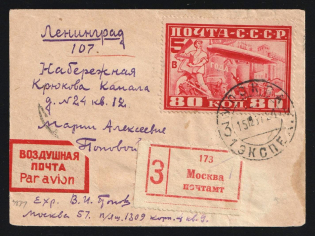 1937 Russia USSR Moscow Air Mail registered cover fr. 80k Airship to Leningrad 3 diff. transit and arrival pmks