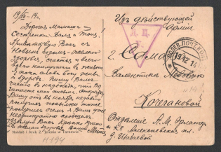1914 Samara Censorship, WWI Censored postcard from Active Army to Samara with violet boxed handstamp 'DCU (ДЦУ)'