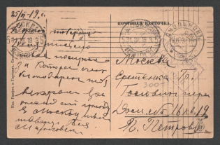1919 Samara Censorship, Russian Civil War Censored postcard from Smolensk to Moscow with violet boxed handstamp 'Viewed by censor 15'