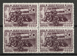 1940 The 20th Anniversary of Fall of Perekop Block of Four 50 Kop (MNH)