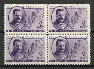 1935 Issued in Memory Frunze Block of Four 2 Kop (MNH)