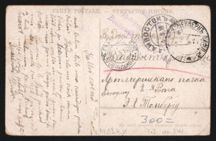 1916 Weisenstein Censorship, WWI Censored postcard from Vladivostok to Active Army with violet letters censor handstamp 'Military censor 2'