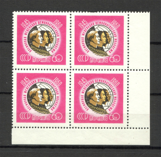 1960 Anniversary of the World Democratic Youth Federation Block (Full Set, MNH)