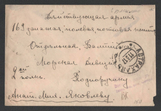 1917 Censorship, WWI Censored cover from Active Army (169 field mail) to Baltic Naval Division with violet letters censor handstamp 'Viewed by censor'