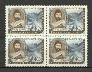 1960 Kosta Khetagurov Block of Four (Full Set, MNH)