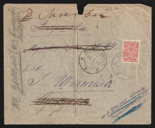 1915 Censorship WWI cover from Kuncevo to Moscow with violet letters censor handstamp
