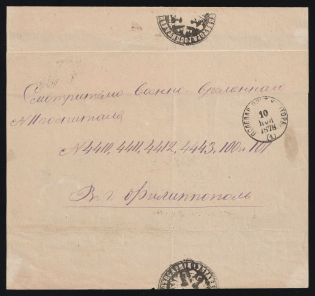 "1878 Russia Russo-Turkish War Russian Field Post No. 1 seal ""Hospitals Inspector of the Active Army"" cover to Philippopol (Plovdiv Bulgaria)"