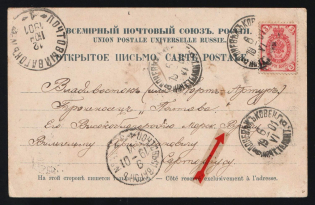 "1901 Russia PPC postcard (Warsaw Theatre) from Ponevezh (Panevezys Lithuania) via Railway TPOs №№ 38 and 123 to aboard the battleship ""Poltava"" in Vladivostok or Port-Arthur China Boxer Rebellion"