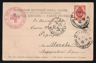 "1902 Russia PPC postcard (Georgian Military Road) seal ""Russian Red Cross Society Caucasian District Govt"" from Tiflis (Georgia) to Moscow"