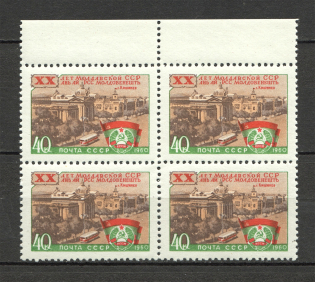 1960 20th Anniversary of the Moldavian SSR Block of Four (Full Set, MNH)
