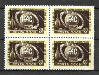 1960 International Federation for Automatik Control Block (Full Set, MNH)