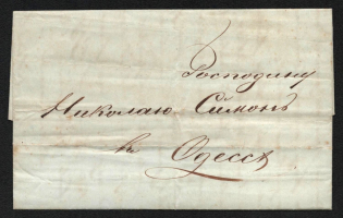 1848 Russia BERDYANSK pmk pre-stamp folded entire cover to Odessa