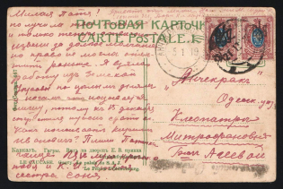 1918 Dec. Russian Civil War Ukraine ODESSA postcard PPC (Caucasus Gagry Prince Oldenburg Palace) fr. pair 15k TRIDENT overprint to ANCHEKRAKSKOE Russia