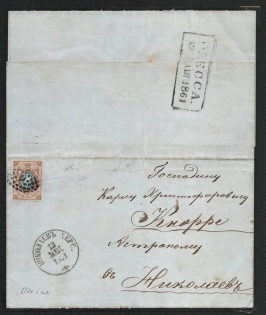 "1861 Russia ODESSA Frontier Post Office ""6"" dotted oval pmk folded entire cover fr. 10k to Nikolaev"