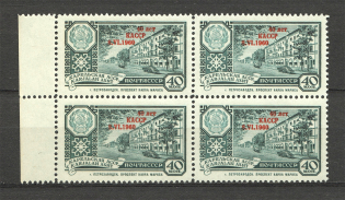 1960 40th Anniversary of the Karelian ASSR Block of Four (Full Set, MNH)