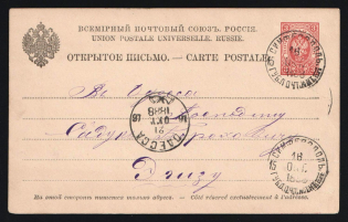 1888 Russia Crimea SIMFEROPOL /15 pmk 3k PS stationery card to ODESSA /16 message in Karaim language JUDAICA