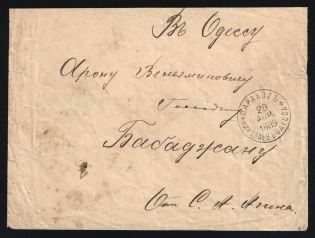 1889 Russia Steamship Mail PARAKHOD / NIKOLAEV-ODESSA pmk Steamer TPO pmk cover fr. 7k to ODESSA /16