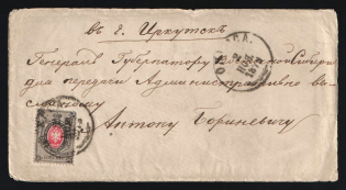 "1879 Russia ODESSA cover fr. 7k to Irkutsk addressed to ""the Governor-General of Eastern Siberia for delivery to the administratively exiled person"""
