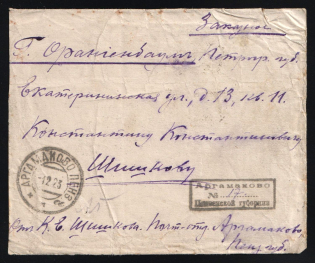 "1923 Soviet Russia RSFSR Argamakovo Penza Govt stampless registered cover handwritten inscription ""Postage 2 rub. paid in cash"" + official postal seal on back via Petrograd to Oranienbaum"