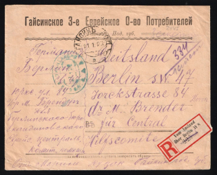 "1922 Soviet Russia Ukraine GAISIN (Haisyn) 3rd Jewish Consumer Society stampless censored registered cover German R-label via MOSCOW green oval censorship pmk (3 triangles) handwritten inscription ""Postage 10000 rub. paid in cash"" on back to Berlin German"