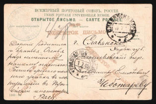 "1905 Russo-Japanese War seal ""2nd Trans-Amur Railway Battalion"" pmk Head Field Post Office /b postcard PPC (Japanese woman doing makeup) to Slavyansk Russia"
