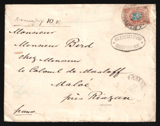 "1871 Russia St. Petersburg underpaid cover fr. 10k ""Insufficiently paid"" mark handwritten inscription ""To pay 10 kop."" to Ryazan"