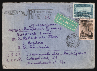 1956 Russia USSR Far East Kamchatka Petropavlovsk Air Mail registered cover fr. 40k Sormovo motorship tug + 1r Moscow skyscraper to Bucharest Railway Station pmk Romania