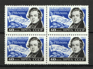 1960 Anniversary of the Birth of Robert Schumann Block of Four (Full Set, MNH)