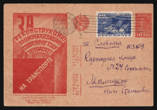 1935 Russia USSR Ukraine Odessa 10k propaganda PS stationery card (Transport development slogans) uprated 10k Underground Metro to Slobodka