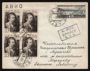 1937 Russia USSR Air Mail Bryansk registered cover fr. 15k Airship + 20k Engels 4-block + 15k and 20k 15th Ann. October Coup + 1r Moscow Central Telegraph to Mukachevo Carpathian Ukraine Czechoslovakia