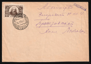 "1935 Russia USSR Leningrad cover with violet handstamp ""Congressional"" (VII Scientific Chemical Congress) fr. 10k D. Mendeleev local delivery"