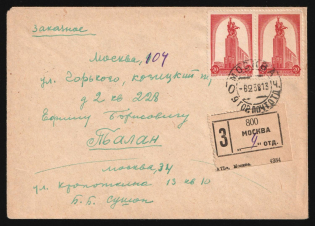 1938 Russia USSR Moscow registered cover fr. pair 20k Paris exhibition Soviet pavilion local delivery