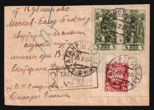 1926 Russia USSR Taganrog registered cover fr. imperf. pair 3k 20th Ann. 1905 Revolution + 14k 100th Ann. 1825 Decembrist Revolt to Kuvshinovo Tver Govt