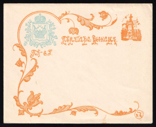 1915 Russia WWI Poltava in favor of the warriors charity envelope Monument unused