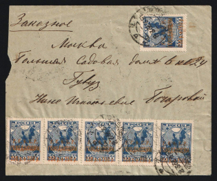 1922 Soviet Russia RSFSR Petrograd registered cover multifranked Volga Famine Relief charity ovpt 250+250r./35k x 6 on front and 1000r def x 6 on back to Moscow