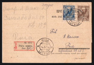 1919 Russia Civil War Latvian Socialist Soviet Republic LPSR Riga registered postcard fr. RSFSR 1918 Sword cutting chain full set + affixed R-receipt on back local delivery, no message