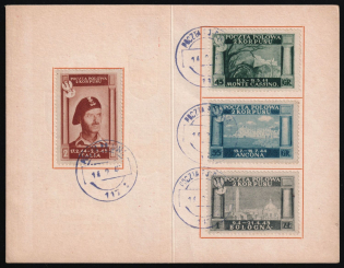 1945 Barletta - Trani, Polish II Corps in Italy, Poland, DP Camp, Displaced Persons Camp, Souvenir Sheet franked with Wilhelm 45 gr, 55 gr, 1 zl, 2 zl (Full Set, Used, CV $40)