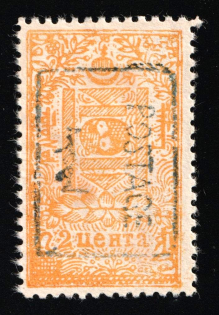 1926 2c Mongolian People's Republic, Mongolia (Mi. 9 b, CV $50)
