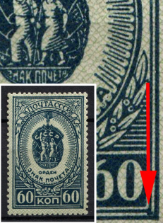 1946 60k Awards of the USSR, Soviet Union, USSR, Russia (Lyapin 1006, Blue Spot Near '60')