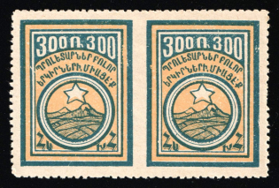 1922 300r Yerevan Issue, Armenia, Russia, Civil War, Pair (Sc. 301 var, MISSING Perforation, MNH)